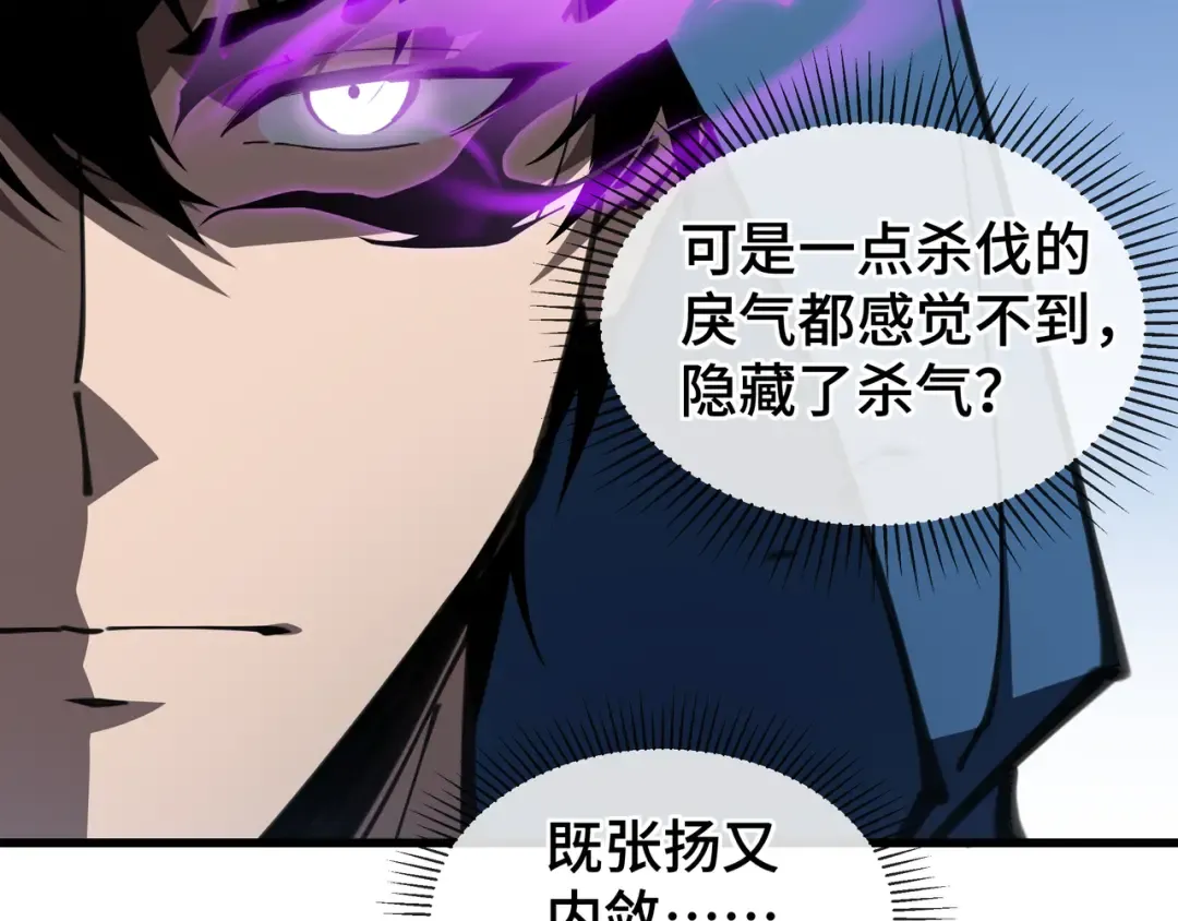 第11话 委托开始 第37页