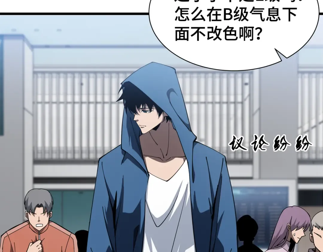 第11话 委托开始 第41页