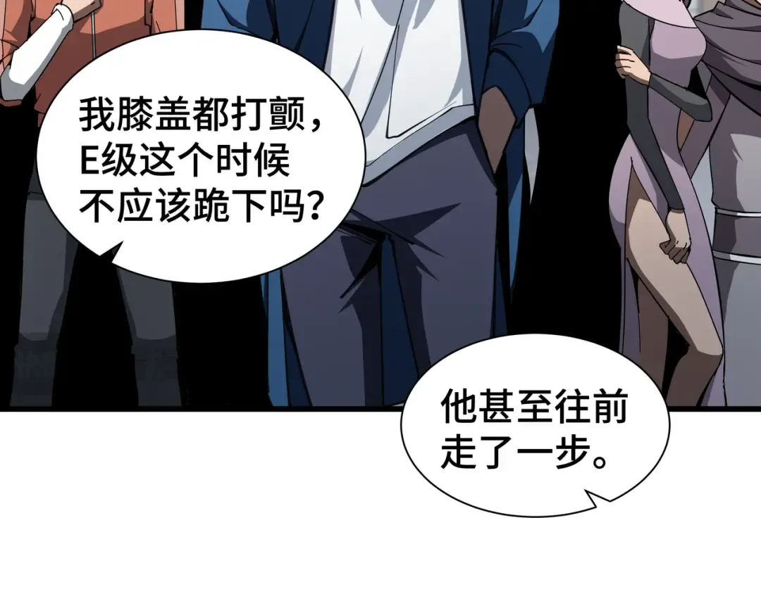 第11话 委托开始 第42页