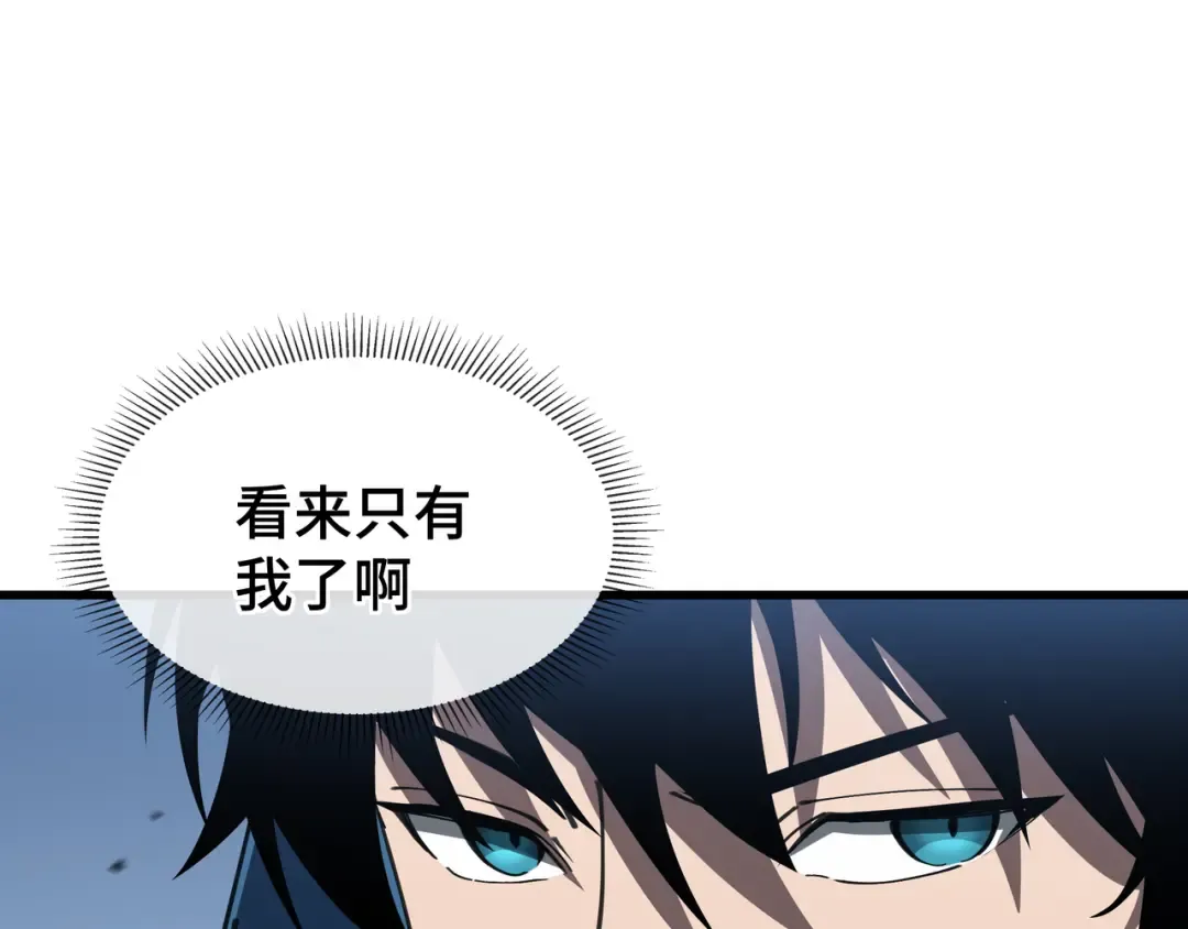 第11话 委托开始 第44页