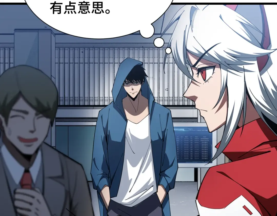 第11话 委托开始 第47页