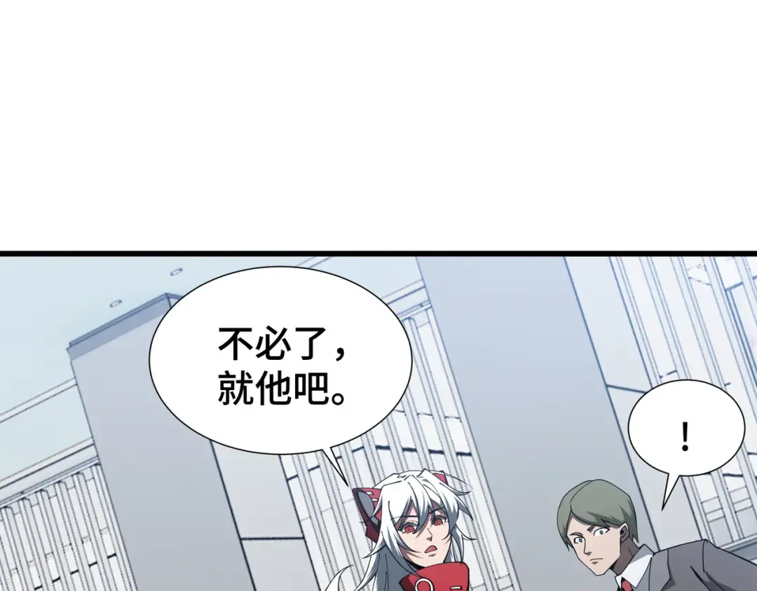 第11话 委托开始 第49页