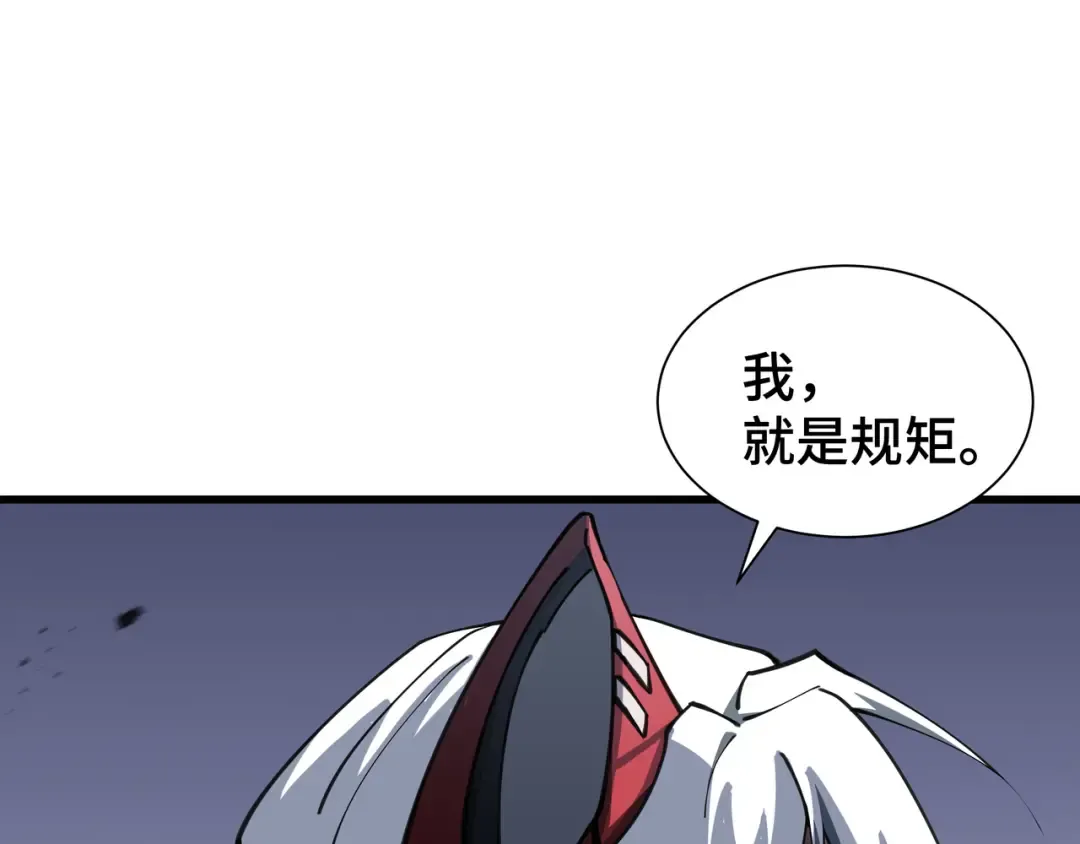 第11话 委托开始 第54页