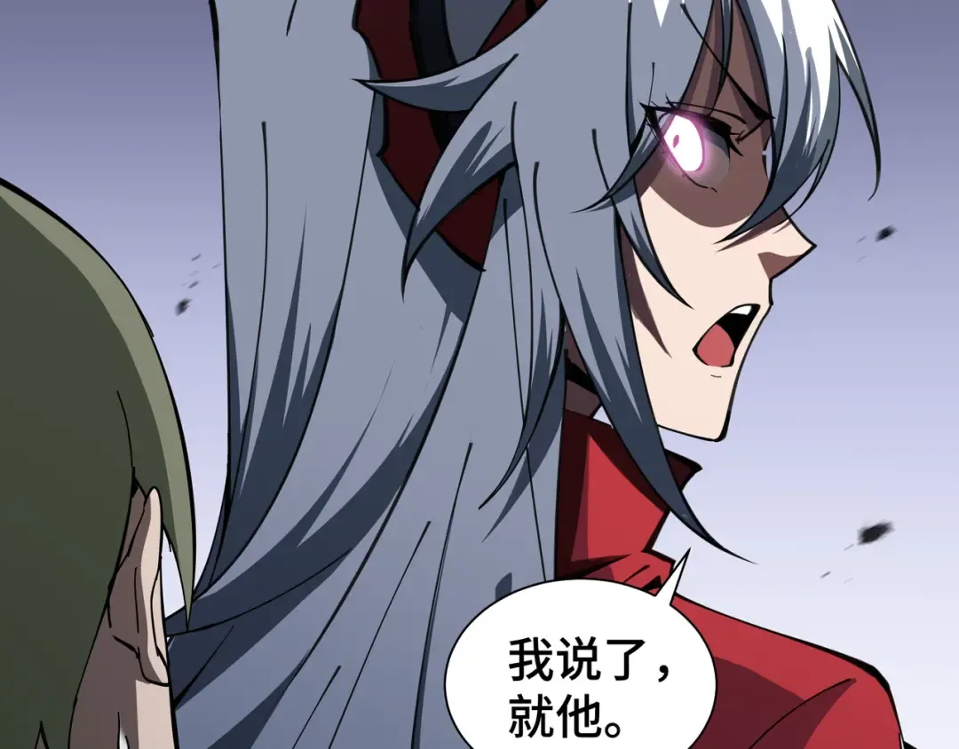 第11话 委托开始 第55页