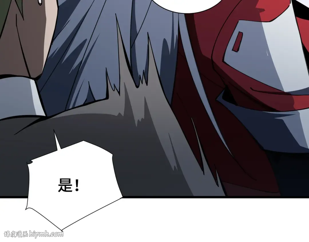 第11话 委托开始 第56页