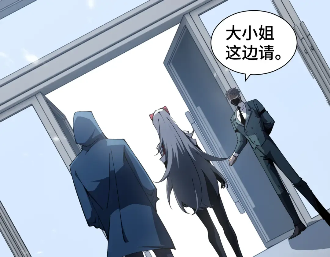 第11话 委托开始 第58页