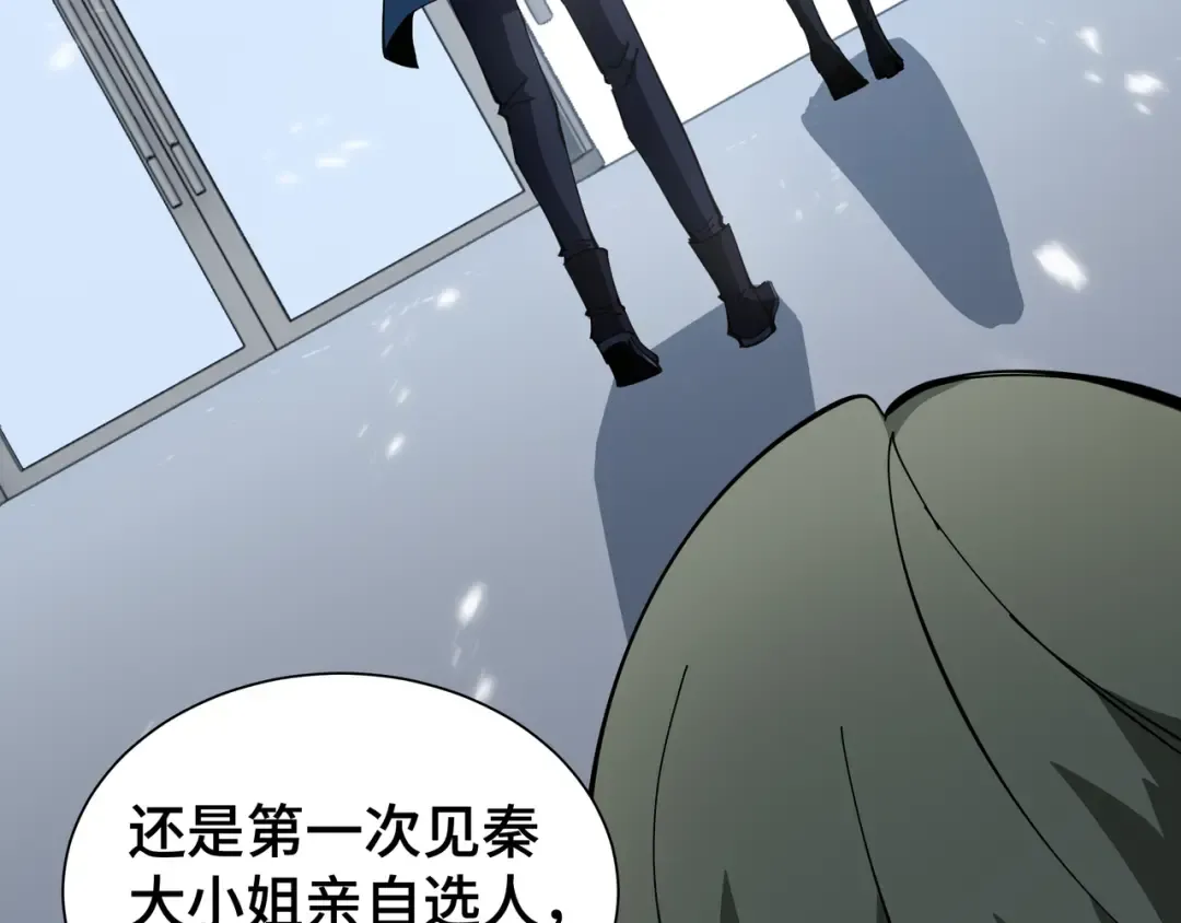 第11话 委托开始 第59页