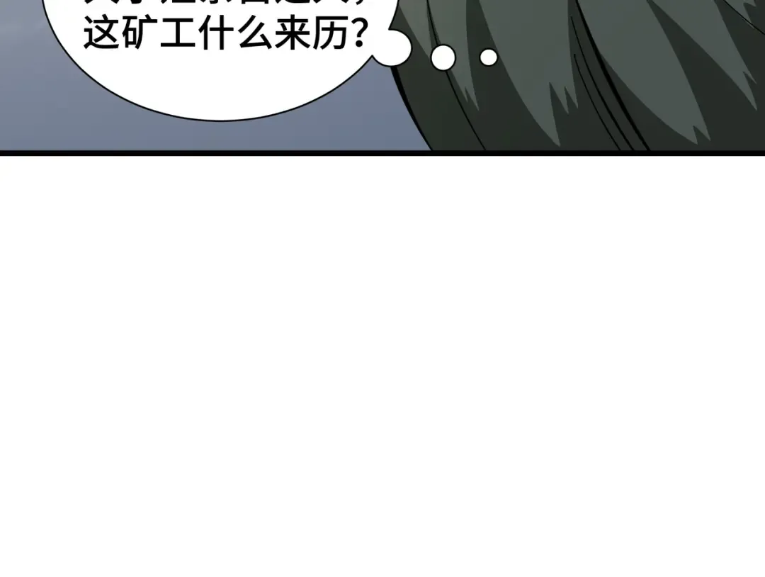 第11话 委托开始 第60页