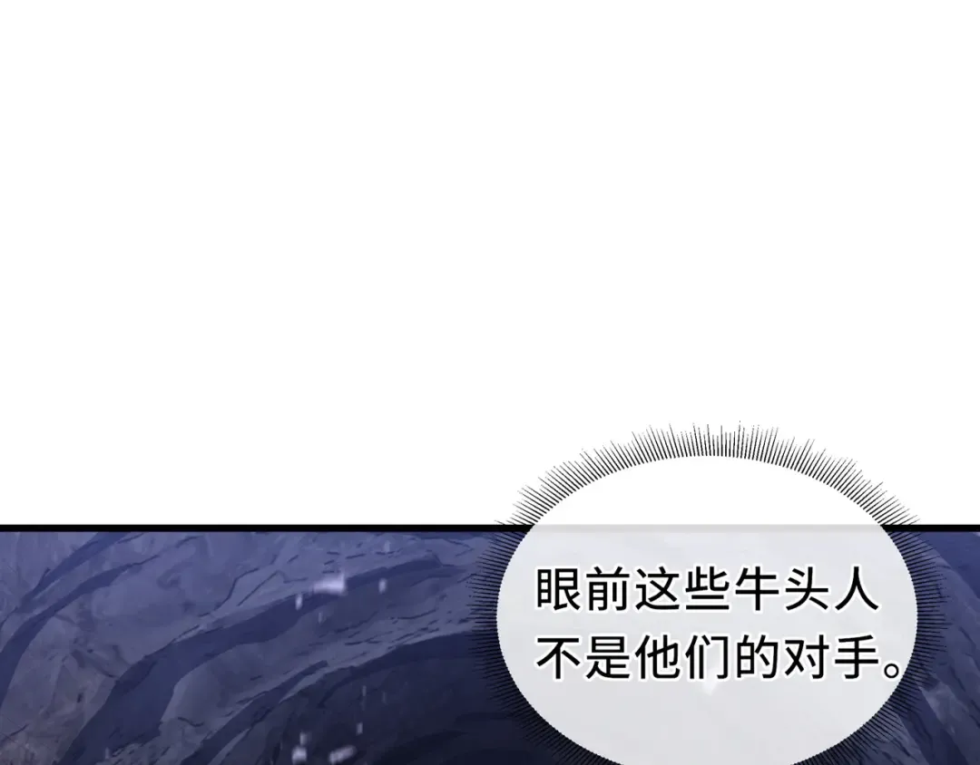 第11话 委托开始 第70页