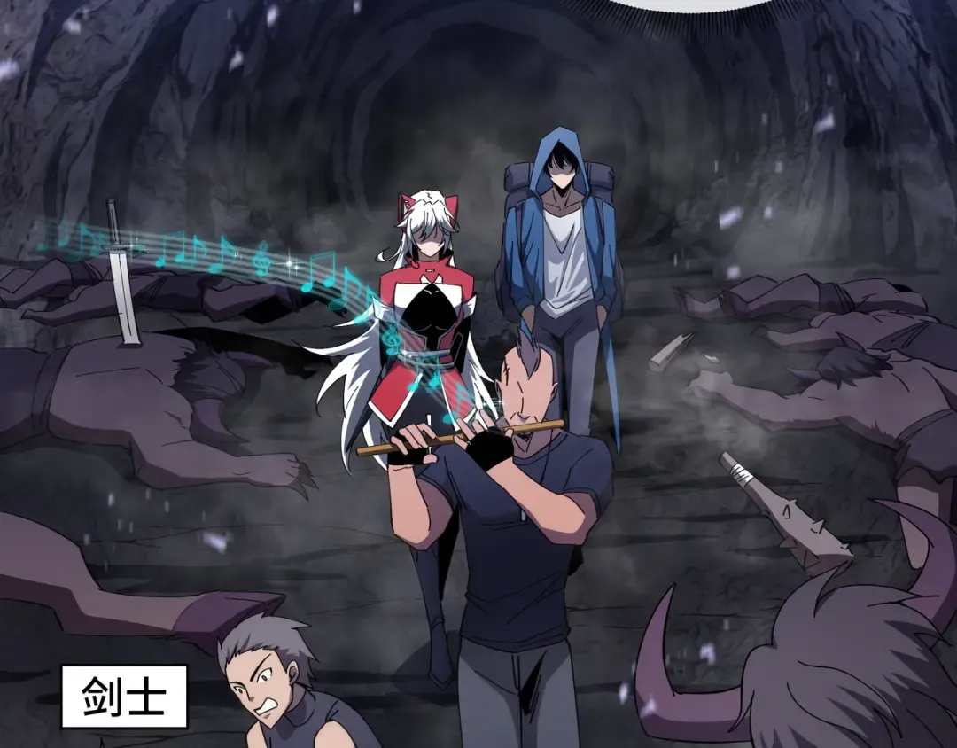 第11话 委托开始 第71页