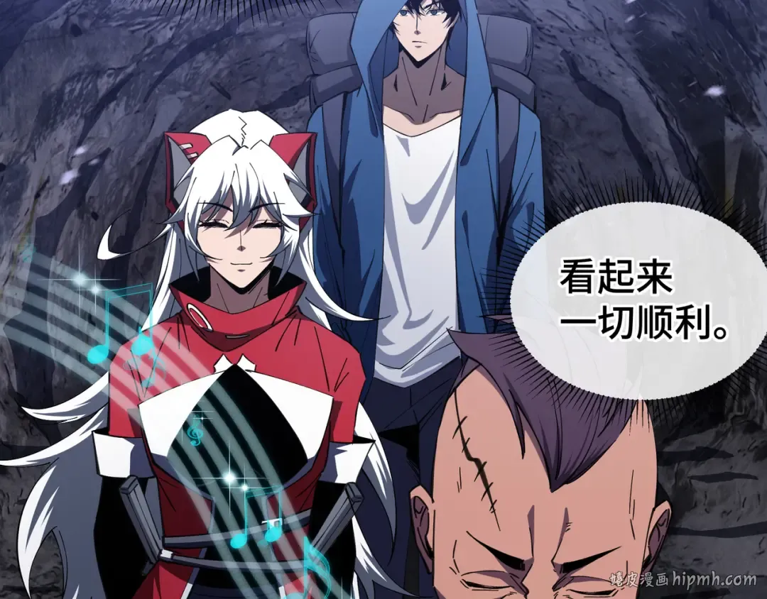 第11话 委托开始 第80页