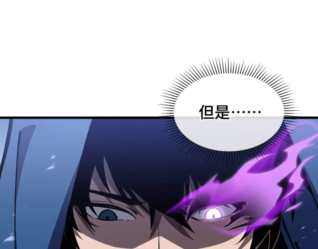 第11话 委托开始 第82页