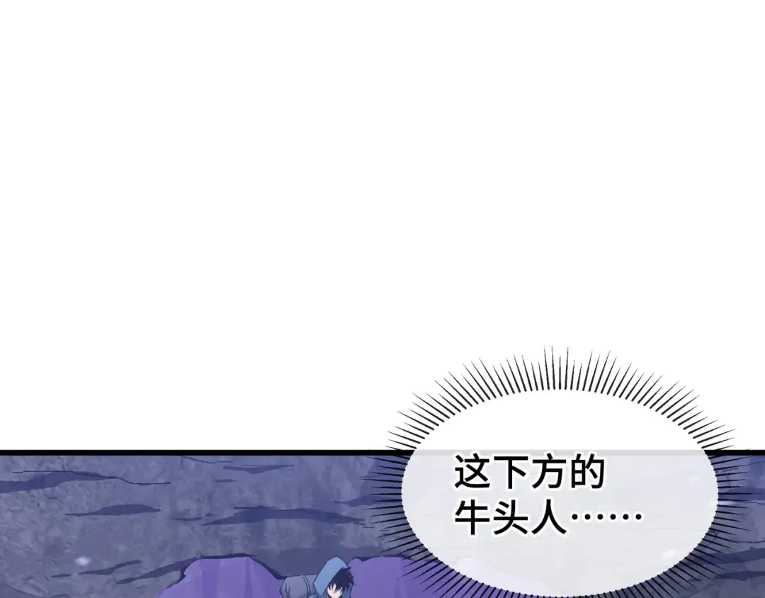 第11话 委托开始 第84页