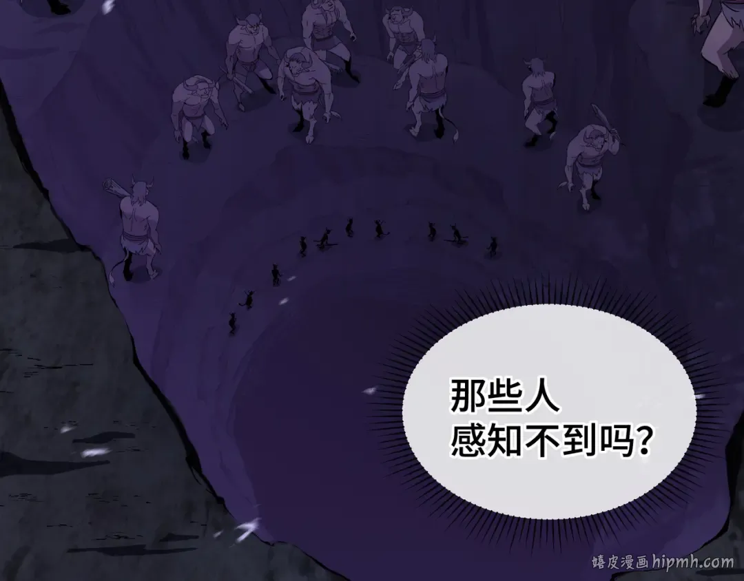 第11话 委托开始 第88页
