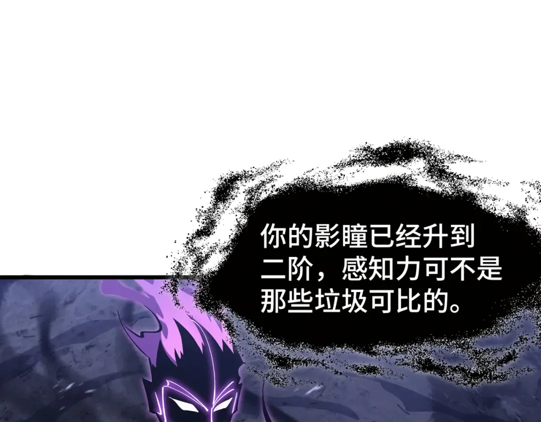 第11话 委托开始 第90页