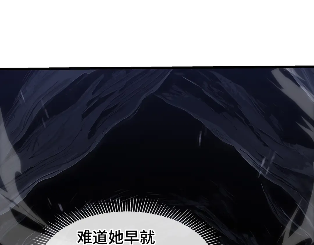 第11话 委托开始 第94页