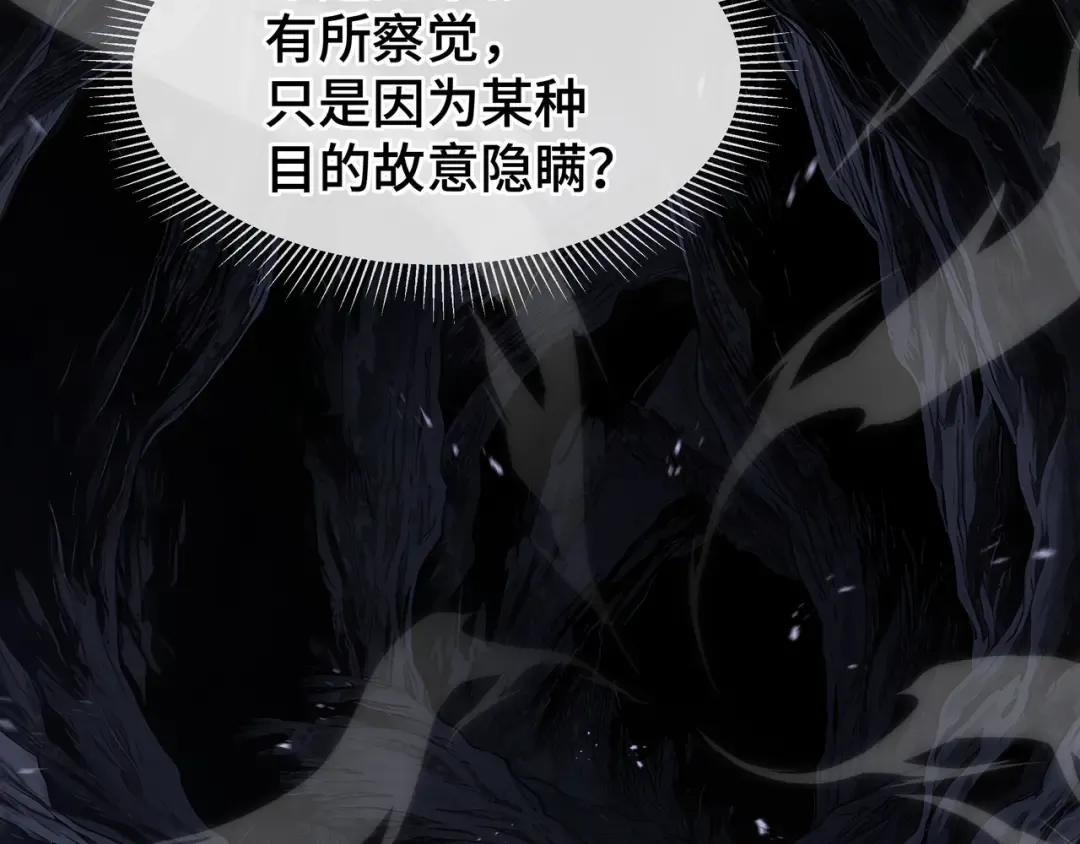 第11话 委托开始 第95页