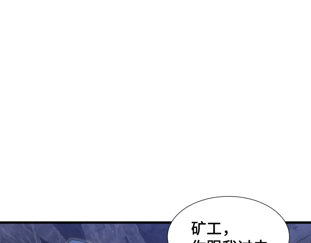 第11话 委托开始 第99页