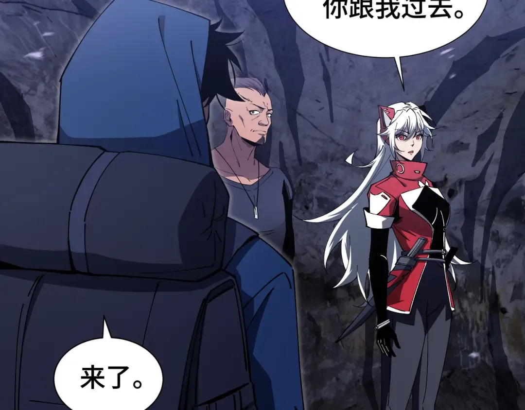 第11话 委托开始 第100页