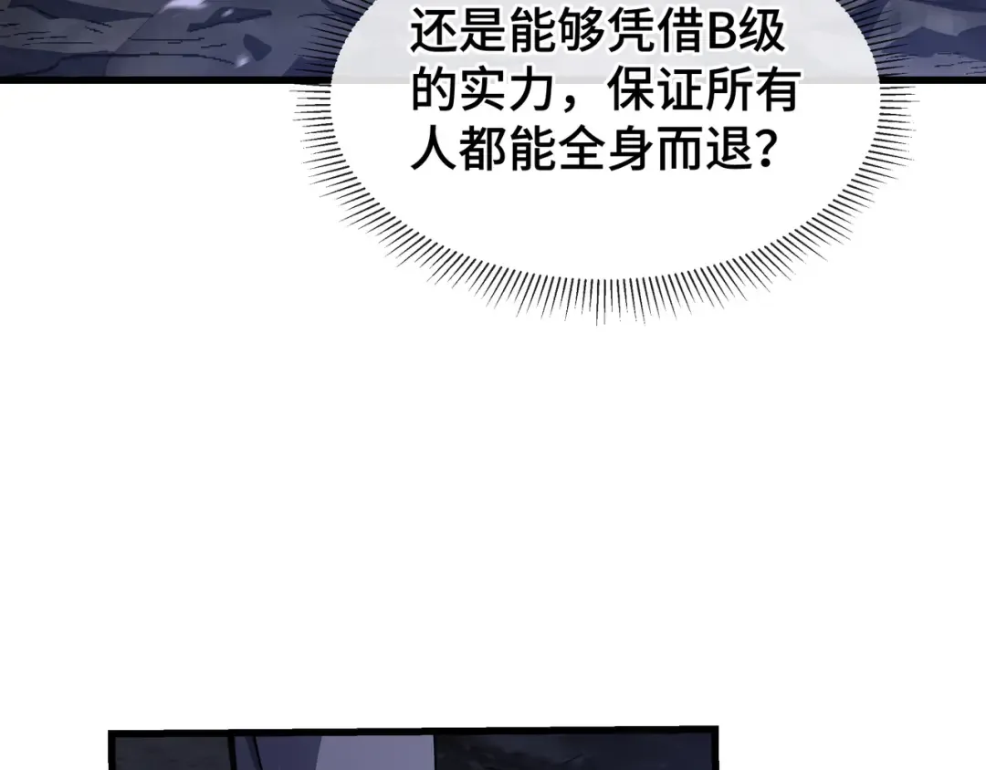 第11话 委托开始 第105页
