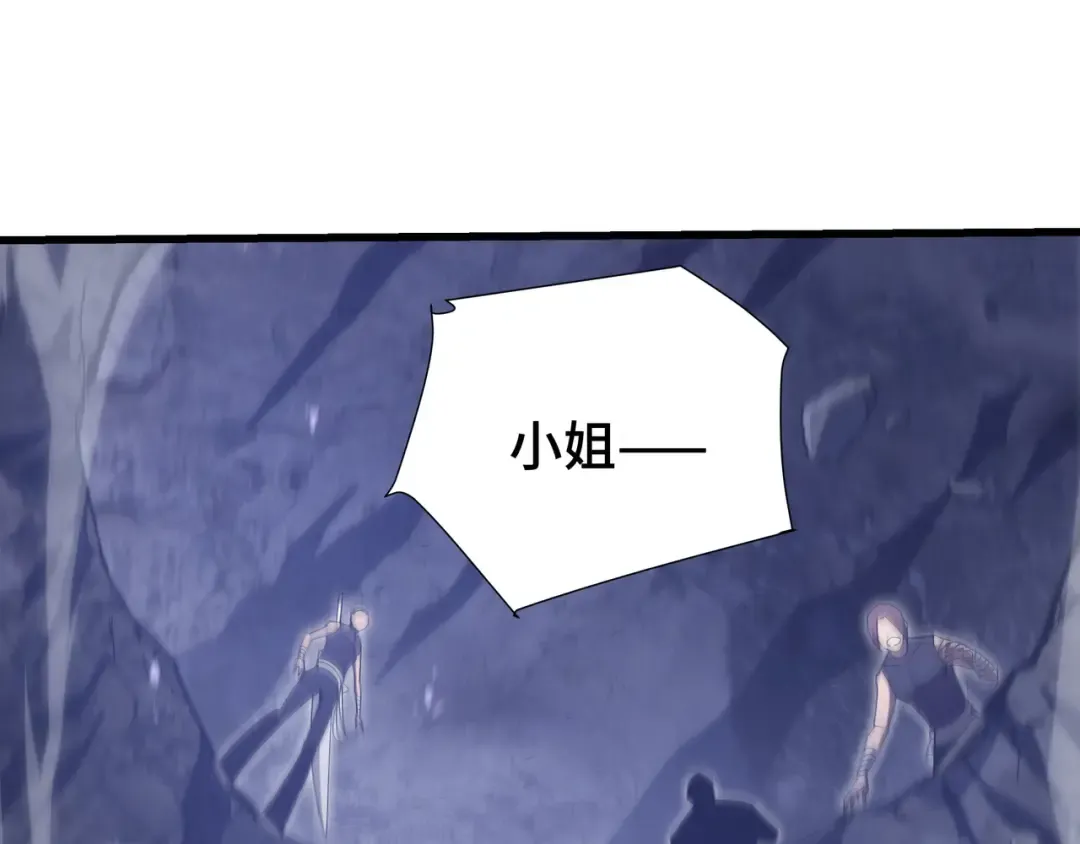 第11话 委托开始 第108页