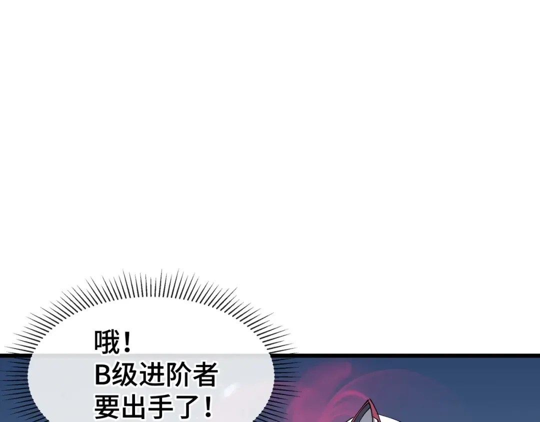第12话 非战斗人员 第4页