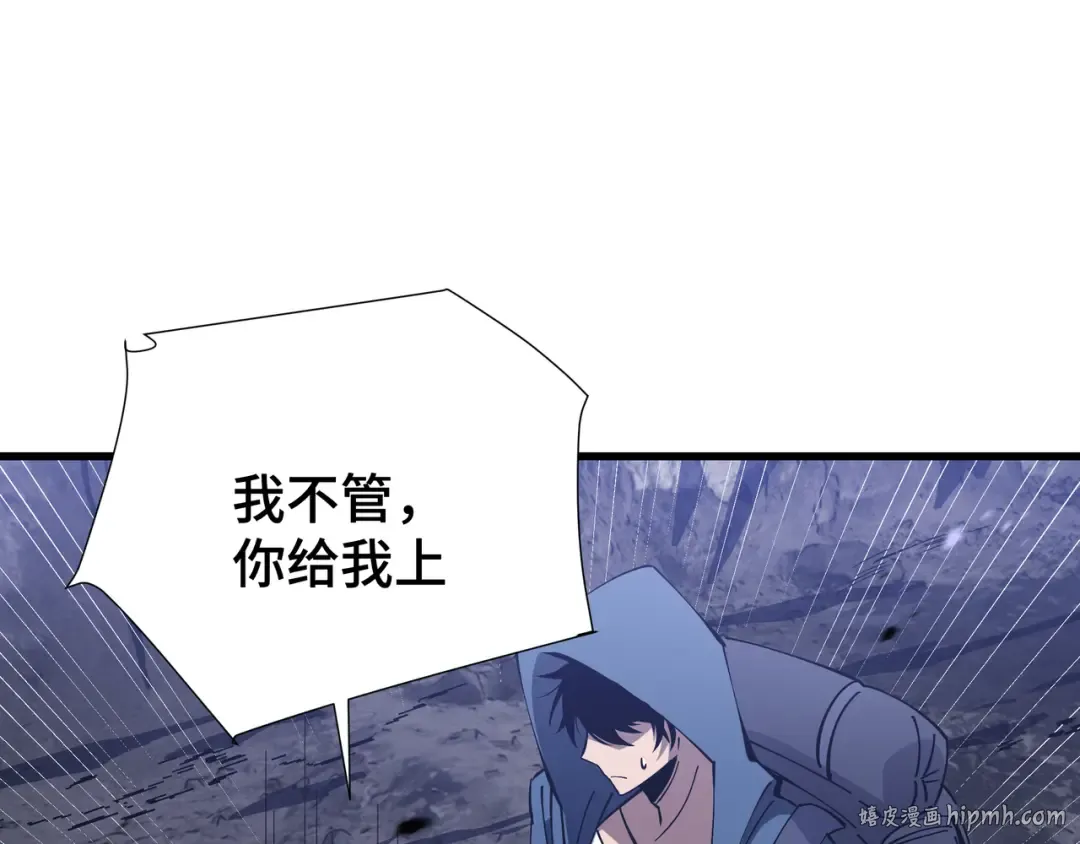 第12话 非战斗人员 第16页