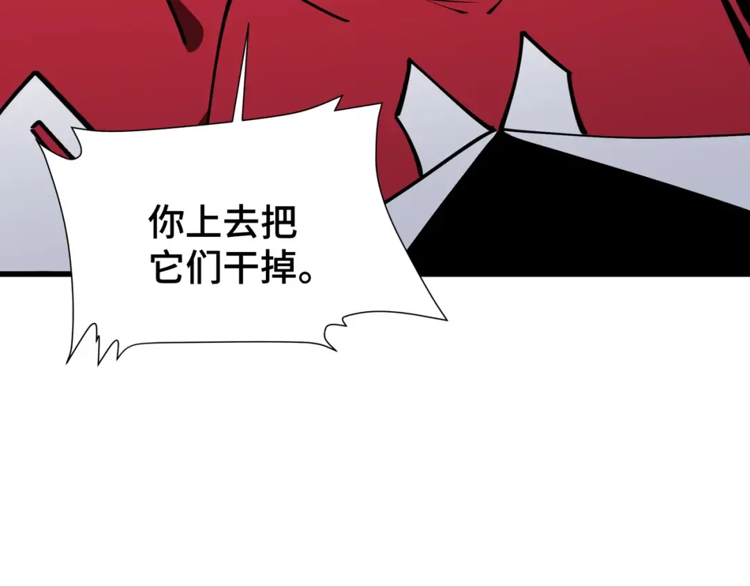 第12话 非战斗人员 第21页