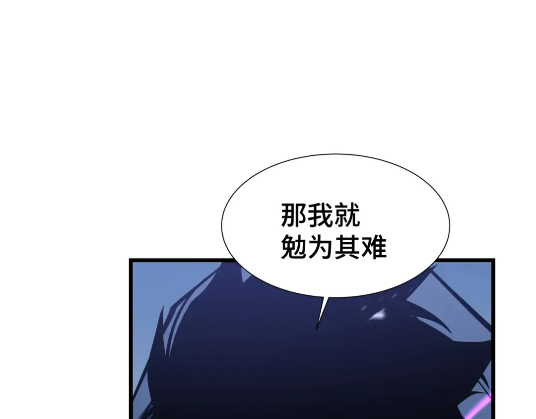 第12话 非战斗人员 第25页