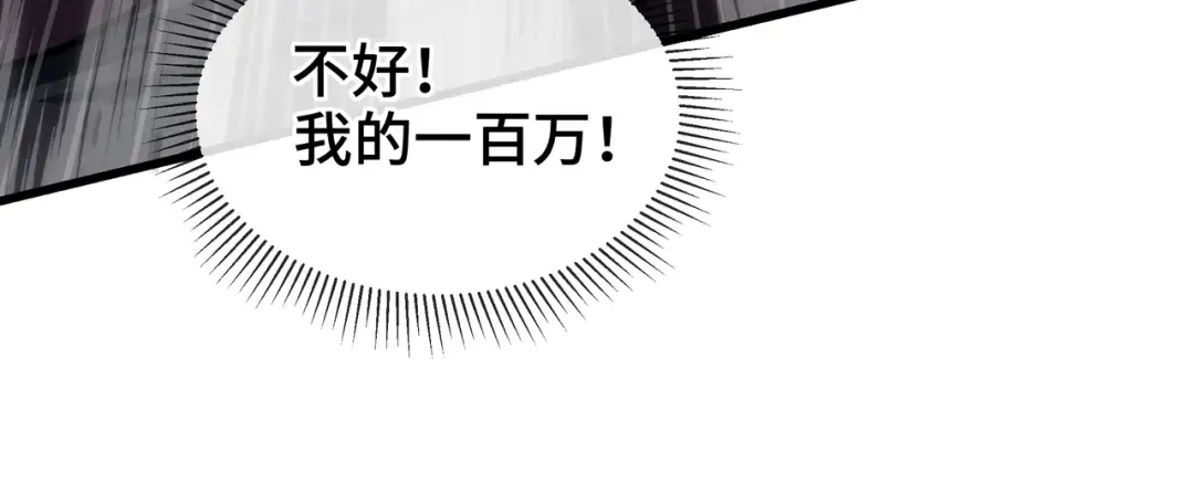 第12话 非战斗人员 第42页