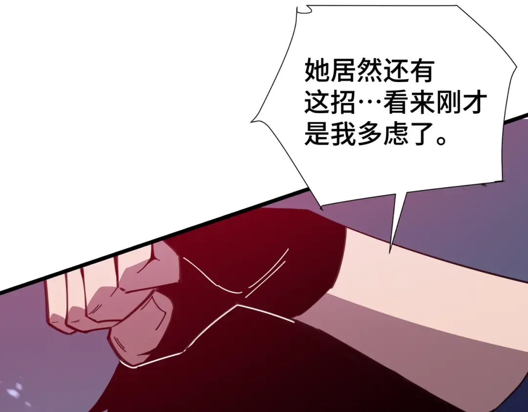 第12话 非战斗人员 第47页