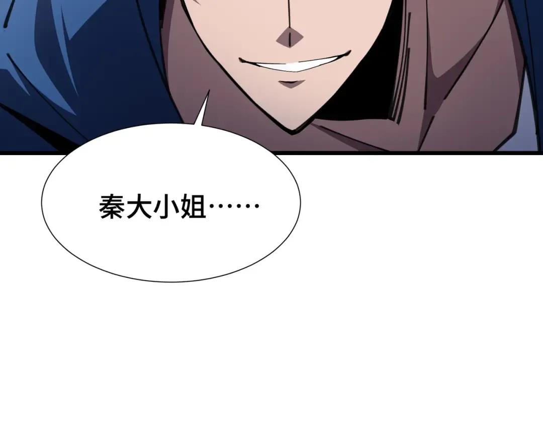 第12话 非战斗人员 第61页