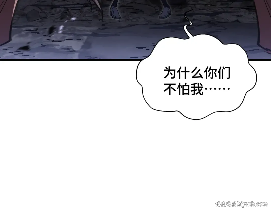 第12话 非战斗人员 第80页