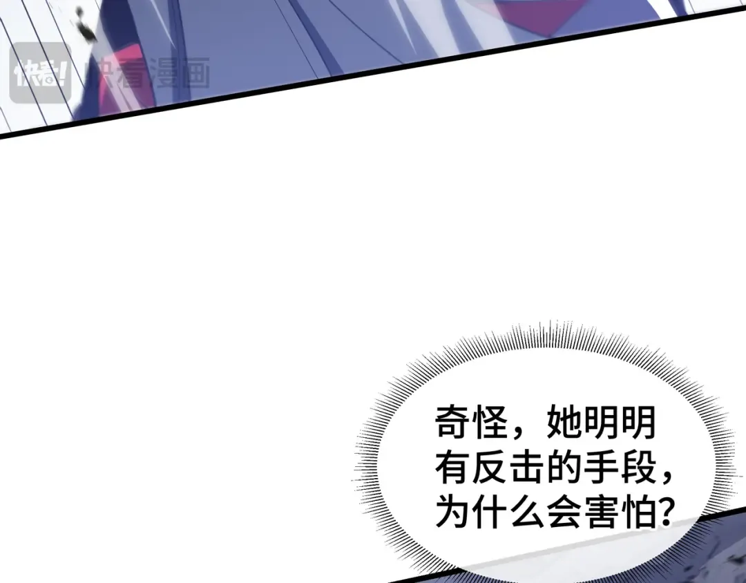 第12话 非战斗人员 第84页