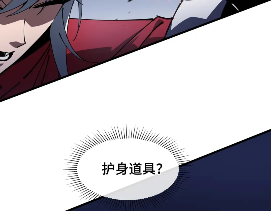 第12话 非战斗人员 第98页
