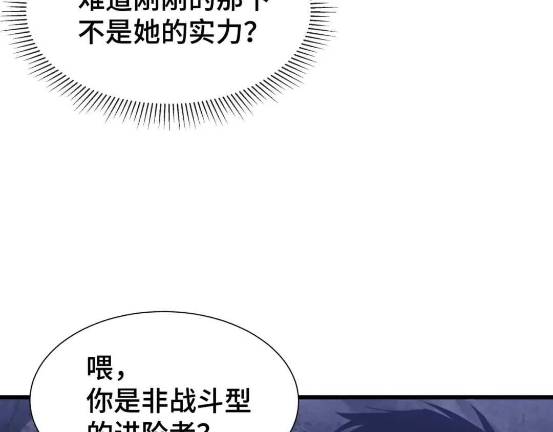 第12话 非战斗人员 第100页