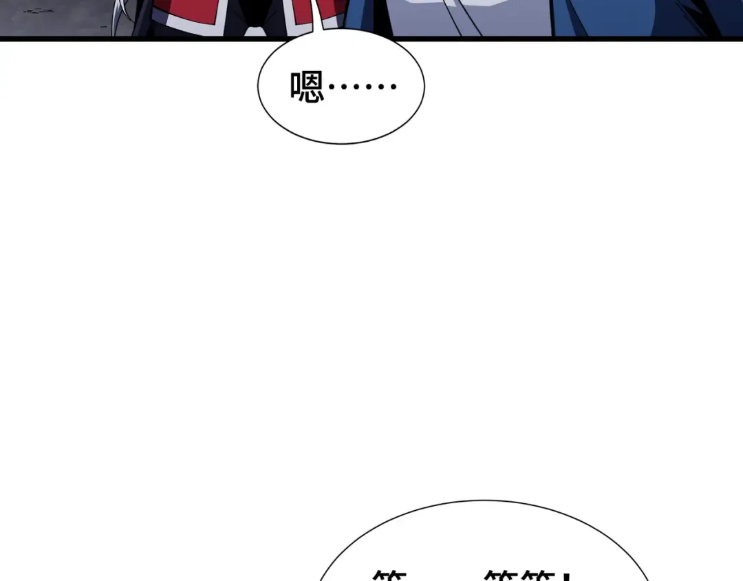第12话 非战斗人员 第102页