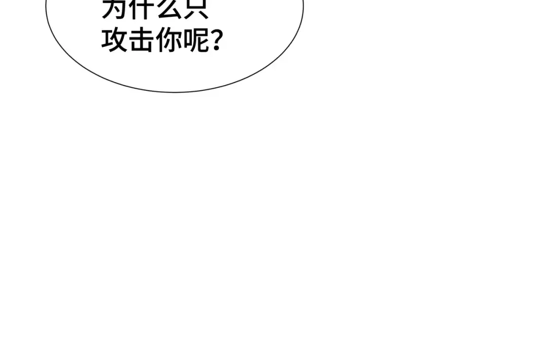 第12话 非战斗人员 第109页