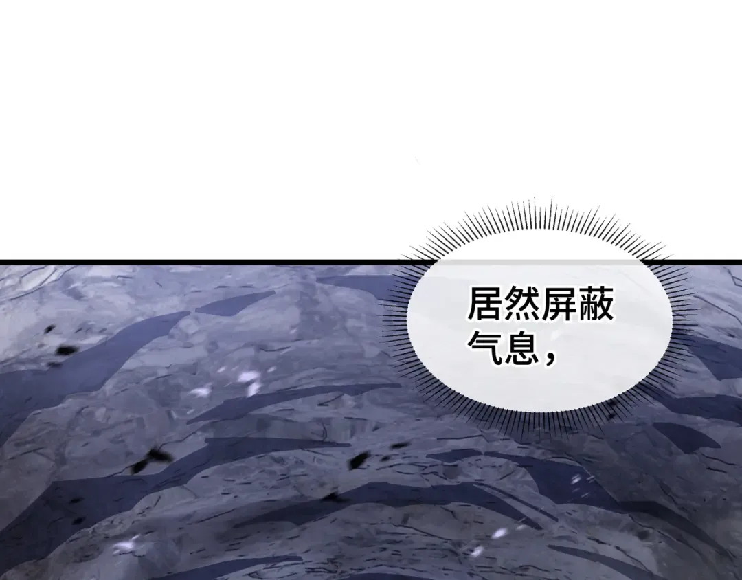 第13话 背叛 第6页