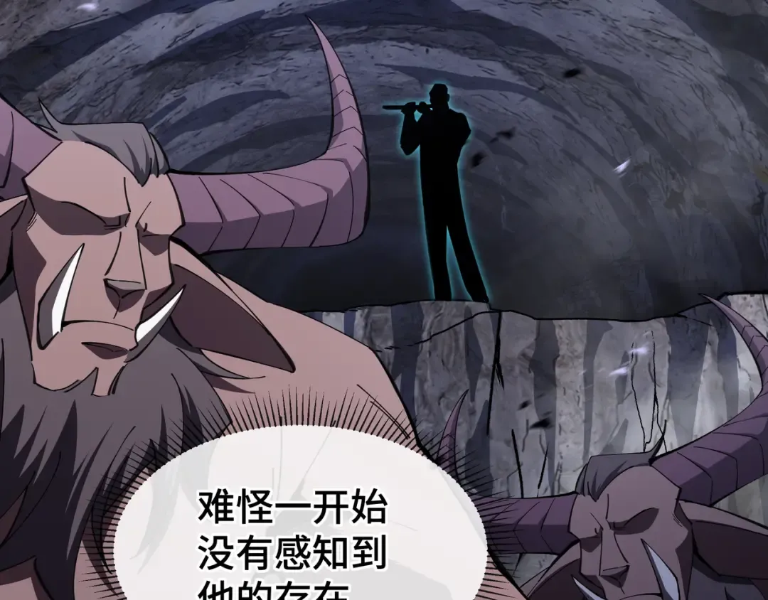 第13话 背叛 第7页