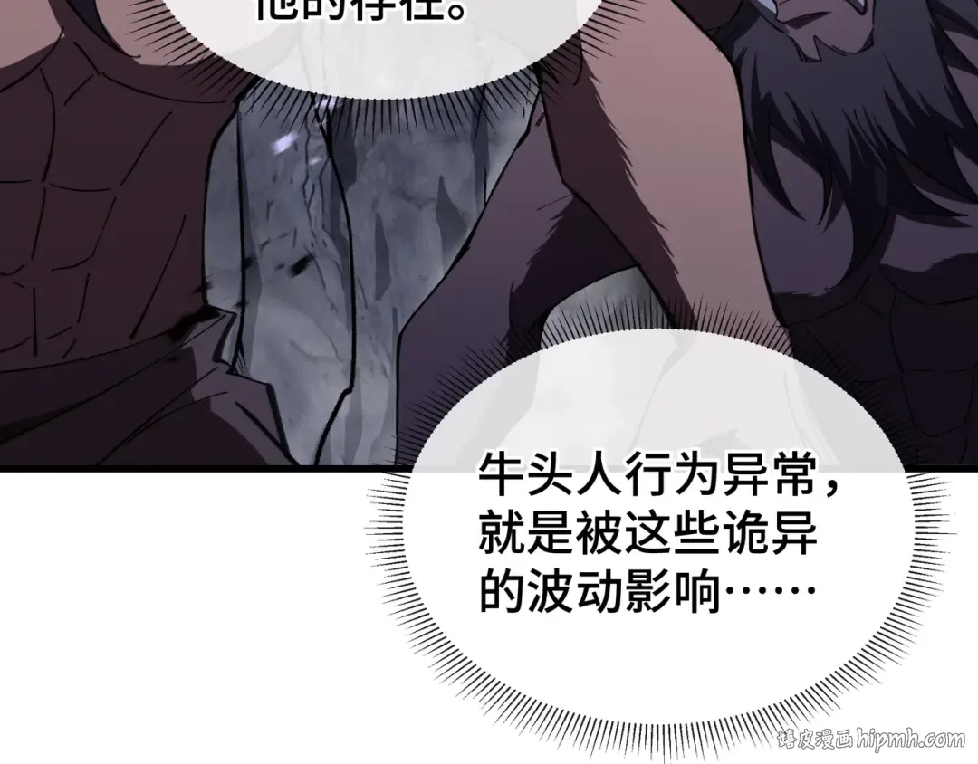 第13话 背叛 第8页