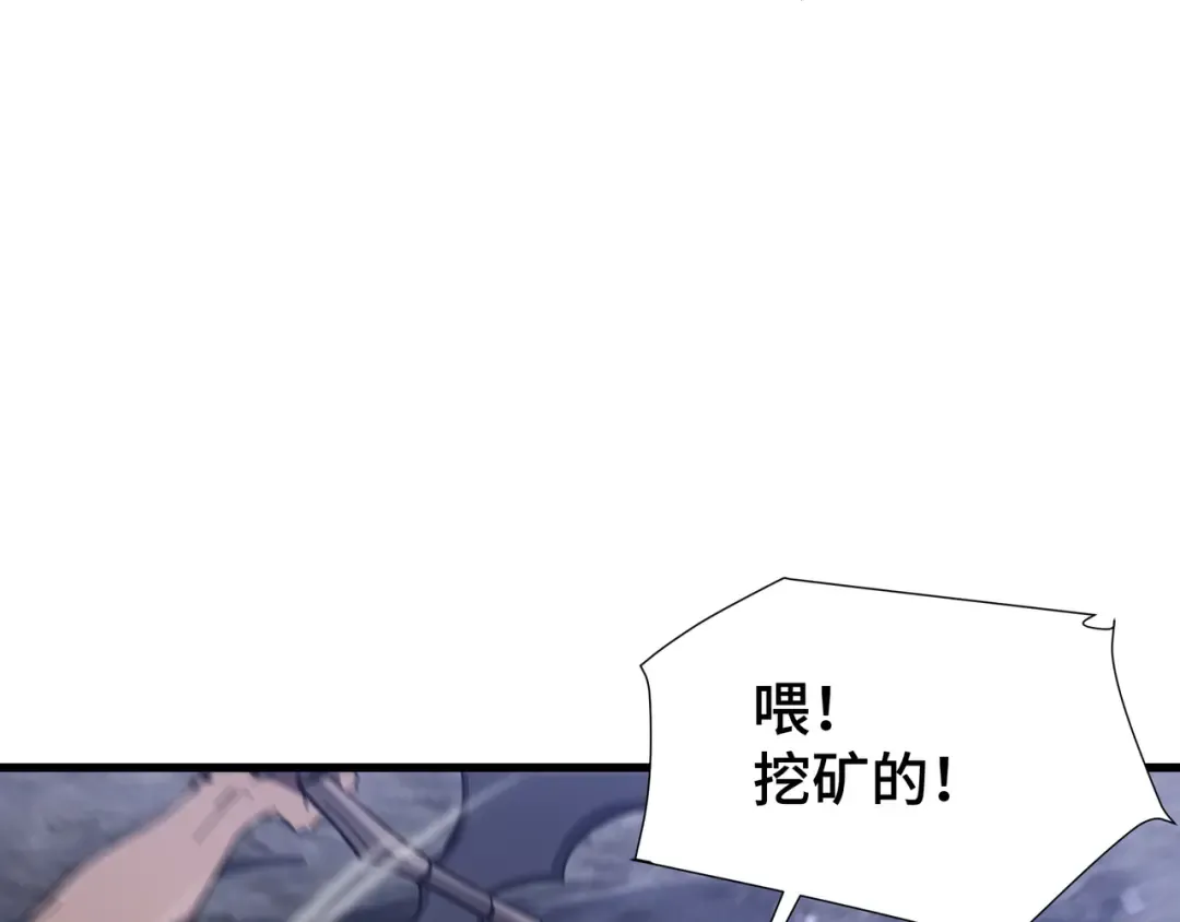 第13话 背叛 第9页