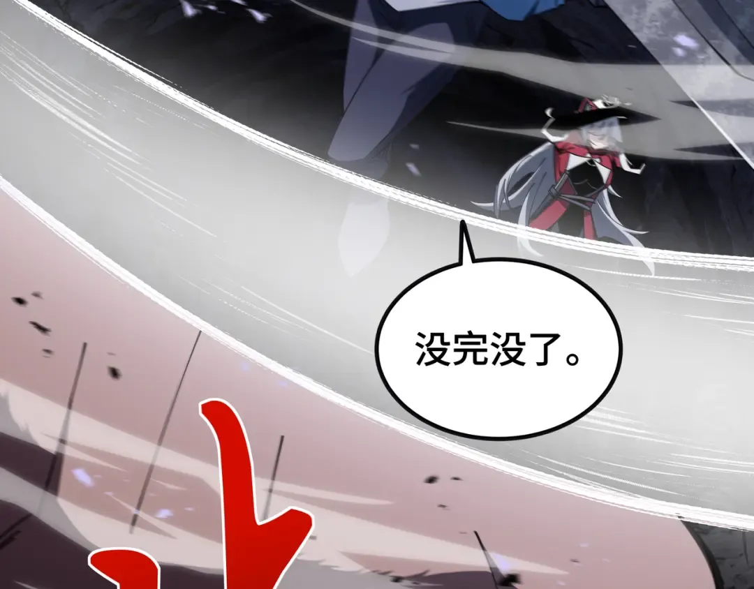 第13话 背叛 第13页