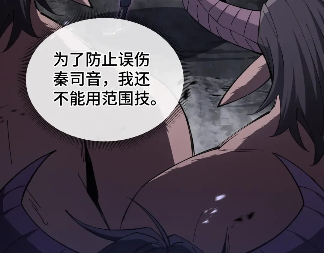 第13话 背叛 第18页