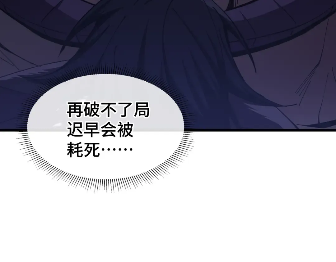 第13话 背叛 第19页