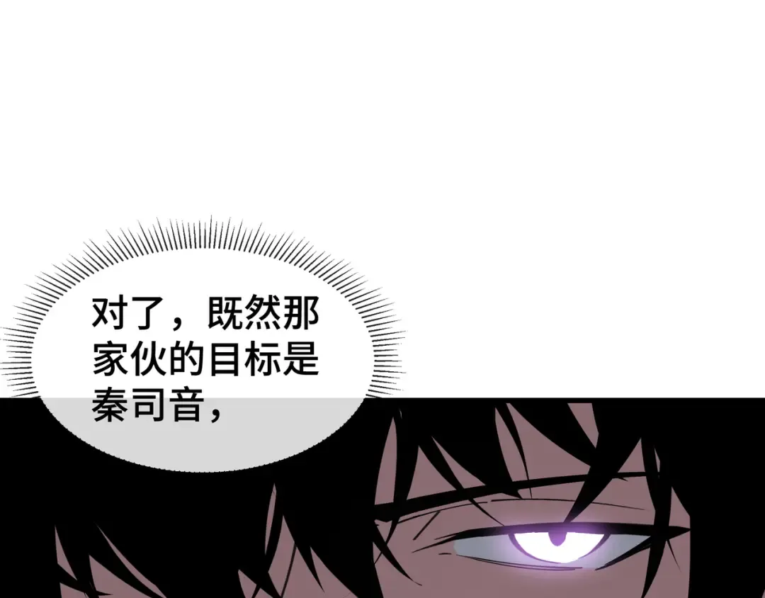 第13话 背叛 第20页
