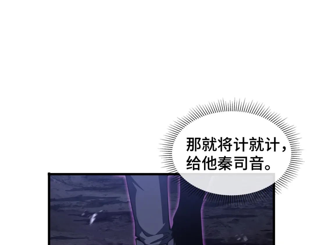 第13话 背叛 第22页