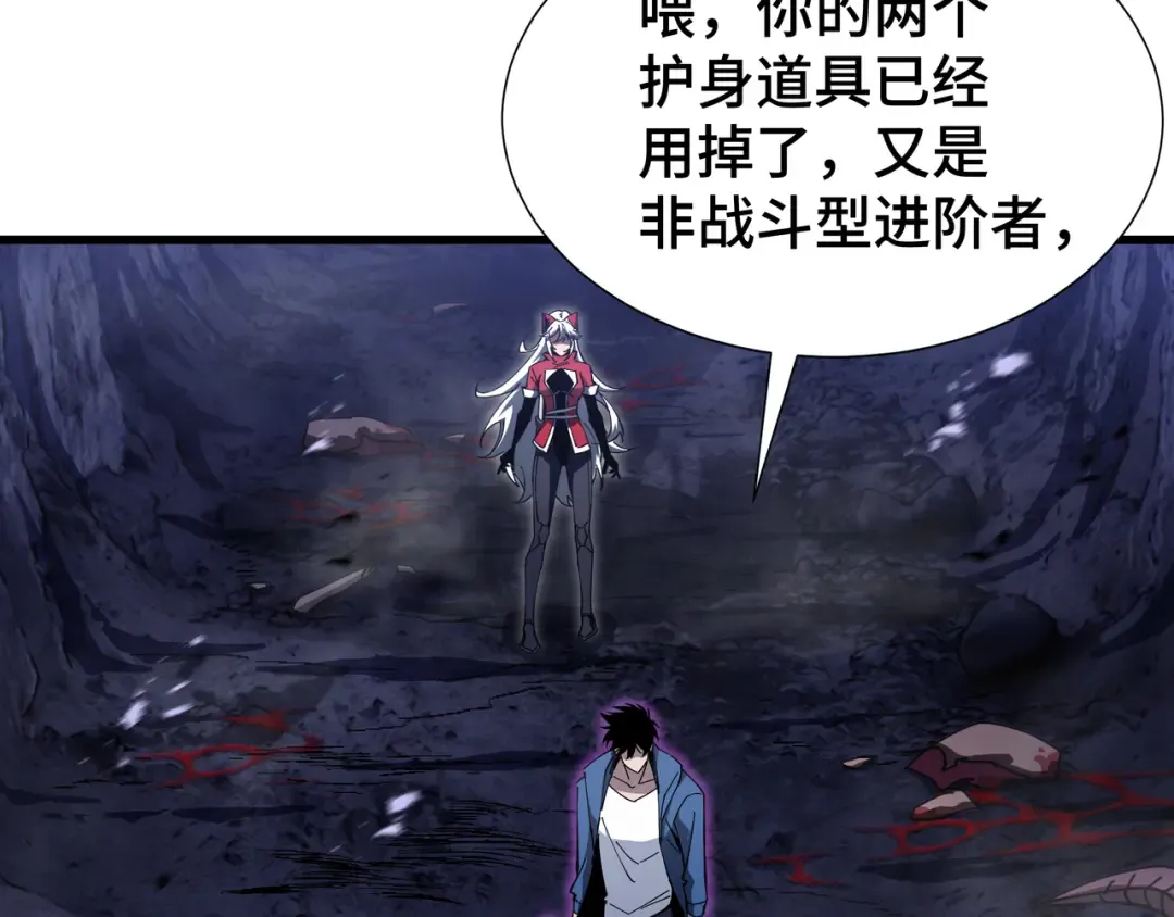 第13话 背叛 第25页