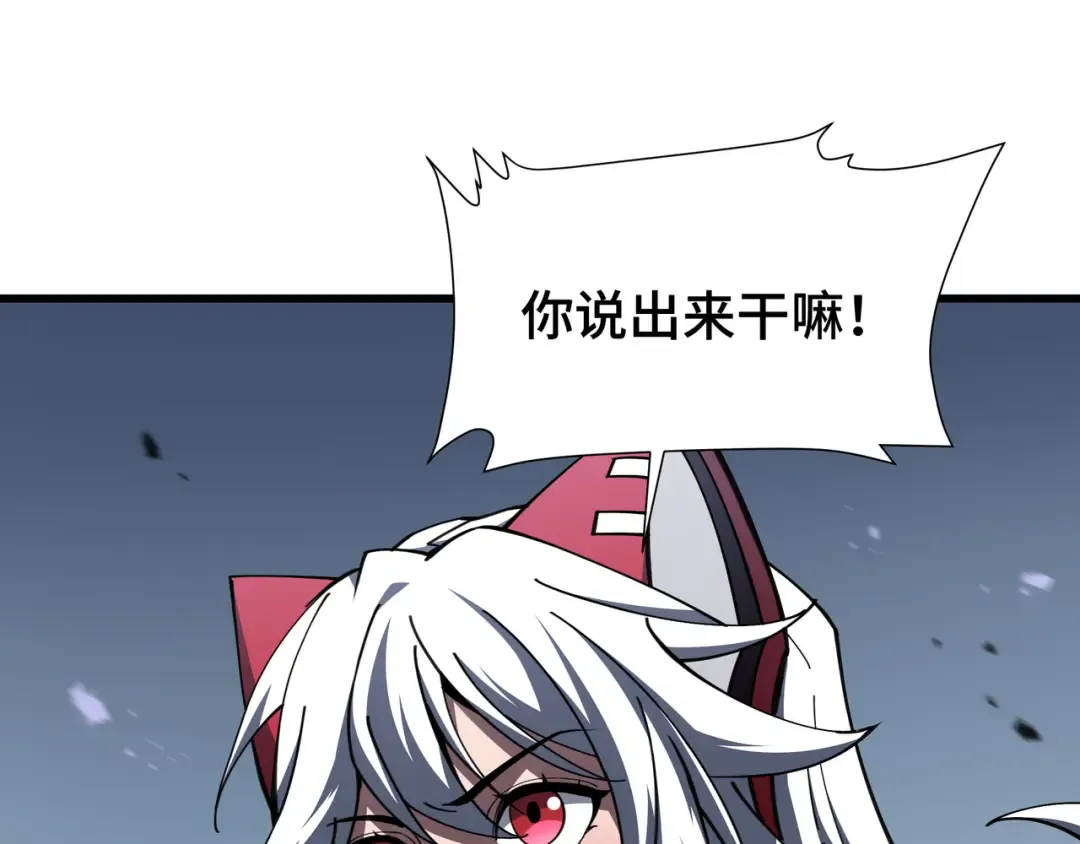 第13话 背叛 第30页