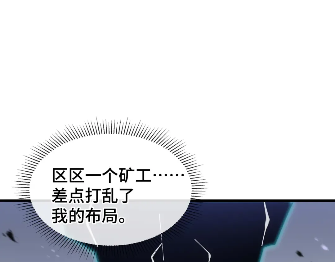 第13话 背叛 第34页